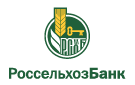 Банк Россельхозбанк в Кленово